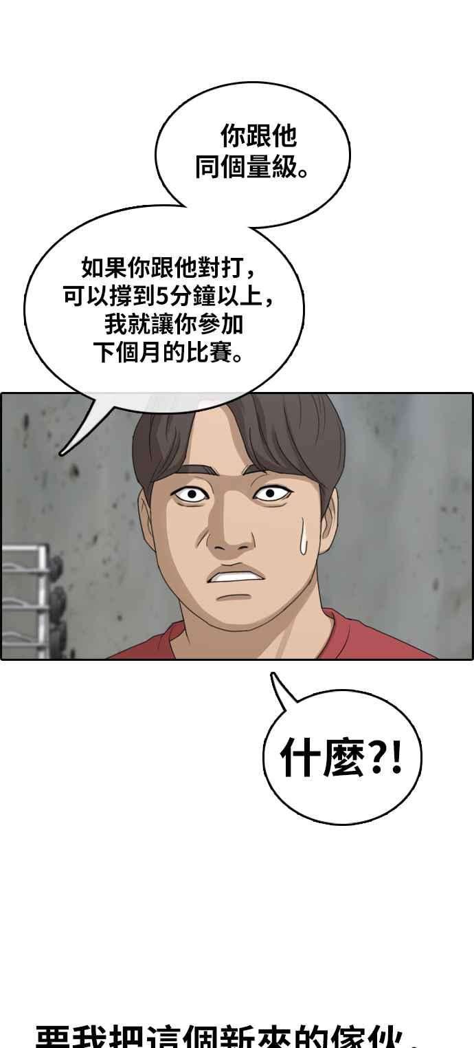 青春白卷第315话 搏击 2