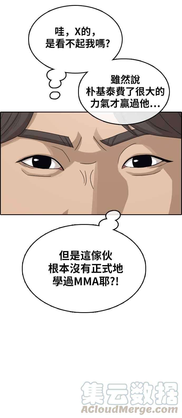 青春白卷第315话 搏击 2