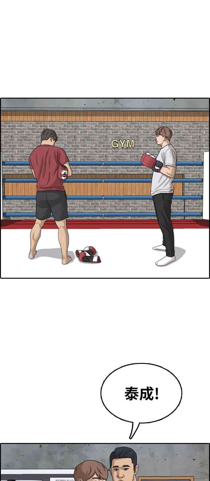 青春白卷第315话 搏击 2