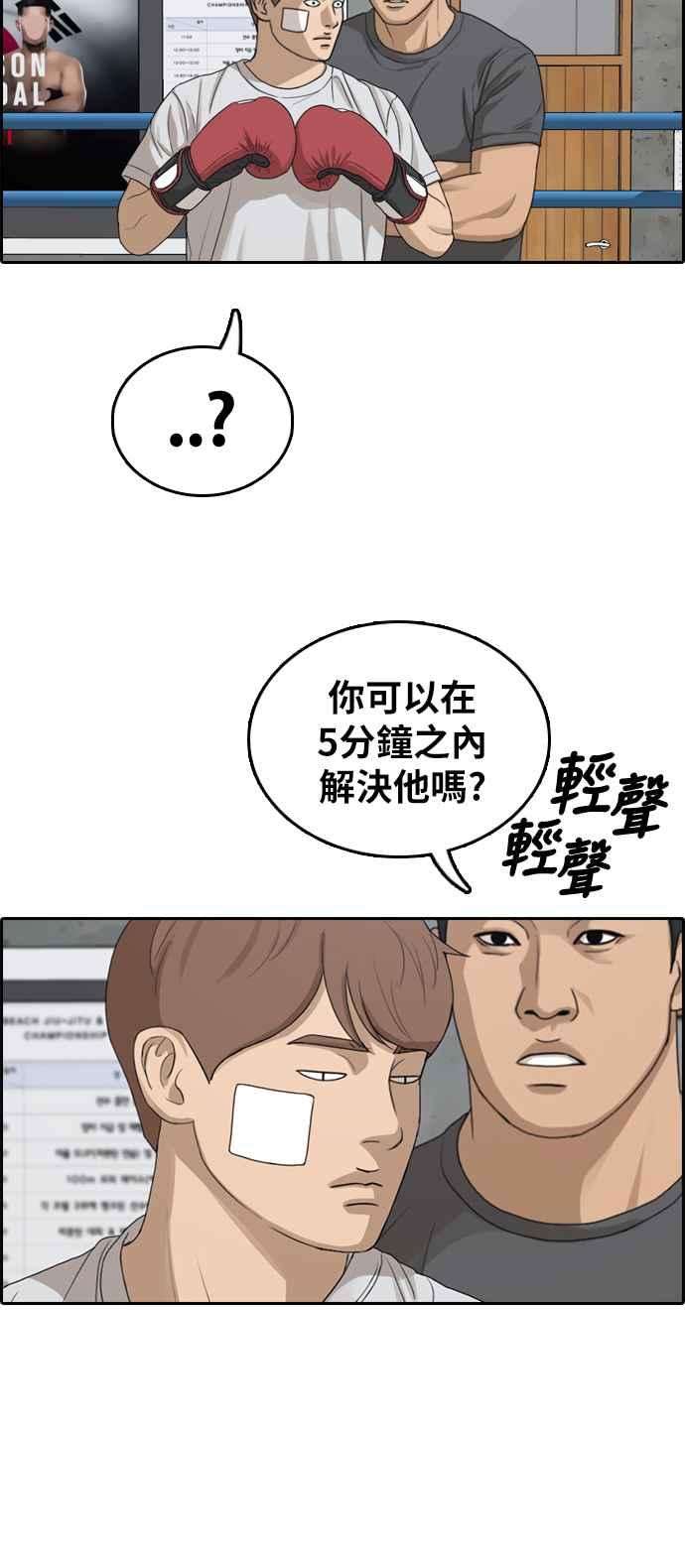 青春白卷第315话 搏击 2