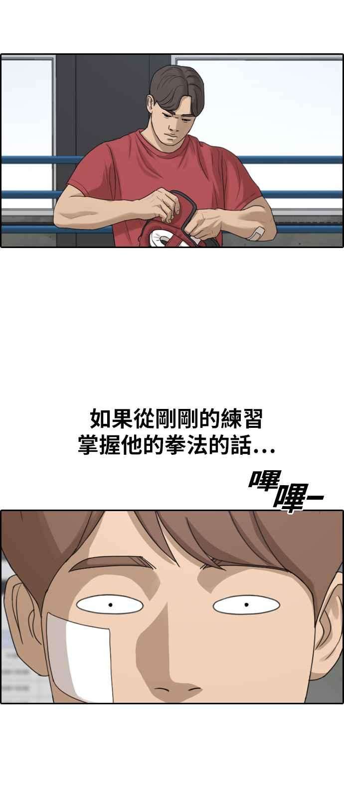 青春白卷第315话 搏击 2