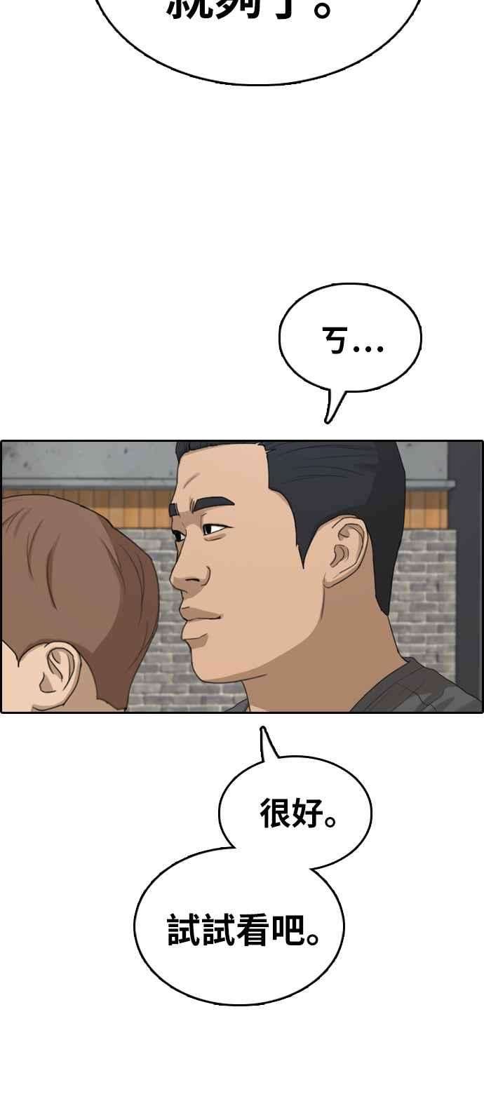 青春白卷第315话 搏击 2