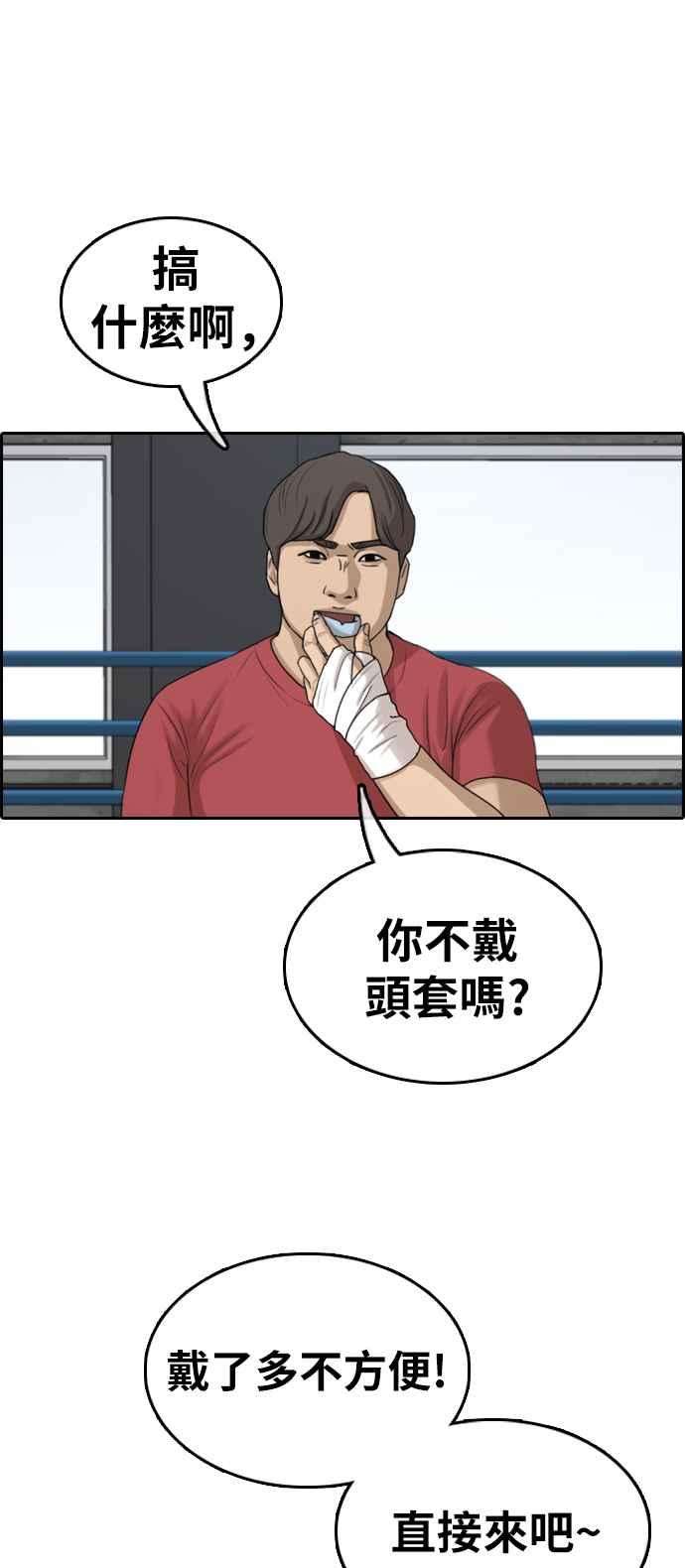 青春白卷第315话 搏击 2
