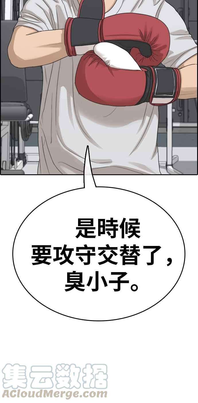 青春白卷第315话 搏击 2