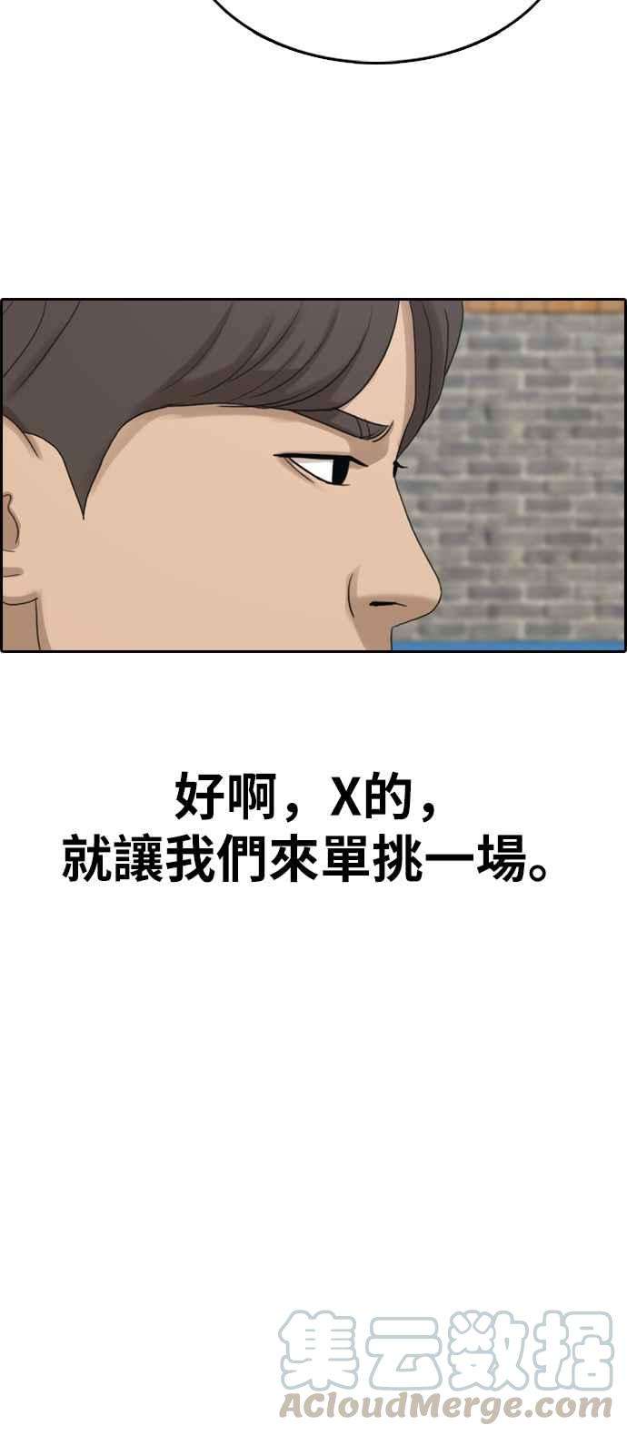 青春白卷第315话 搏击 2