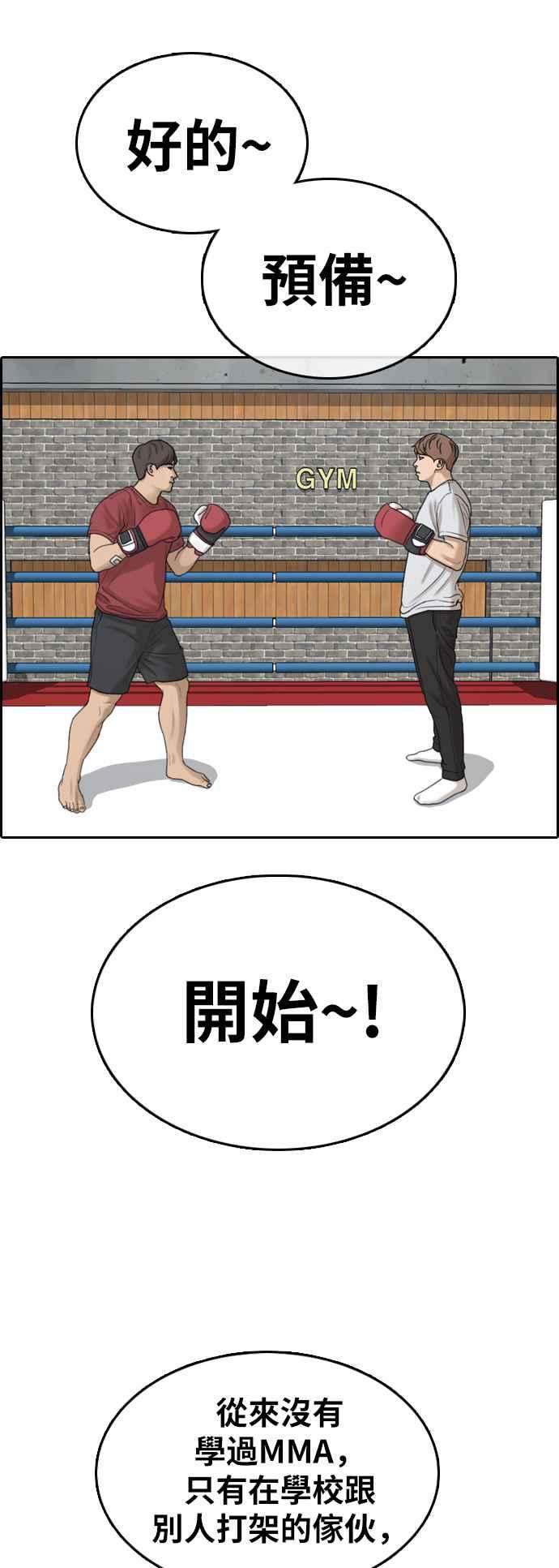 青春白卷第315话 搏击 2