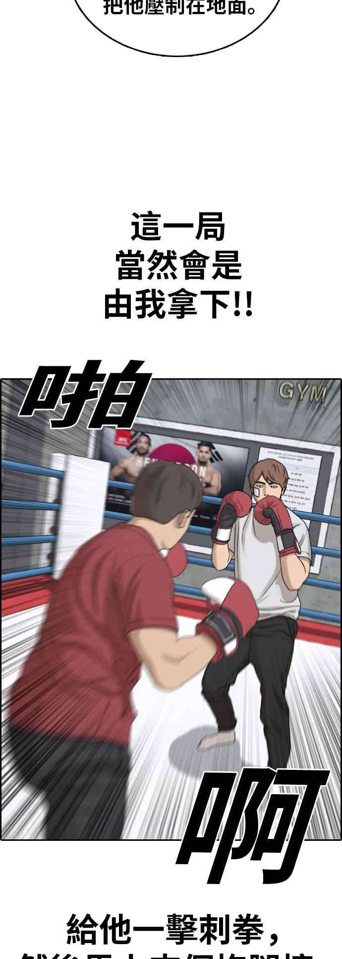 青春白卷第315话 搏击 2