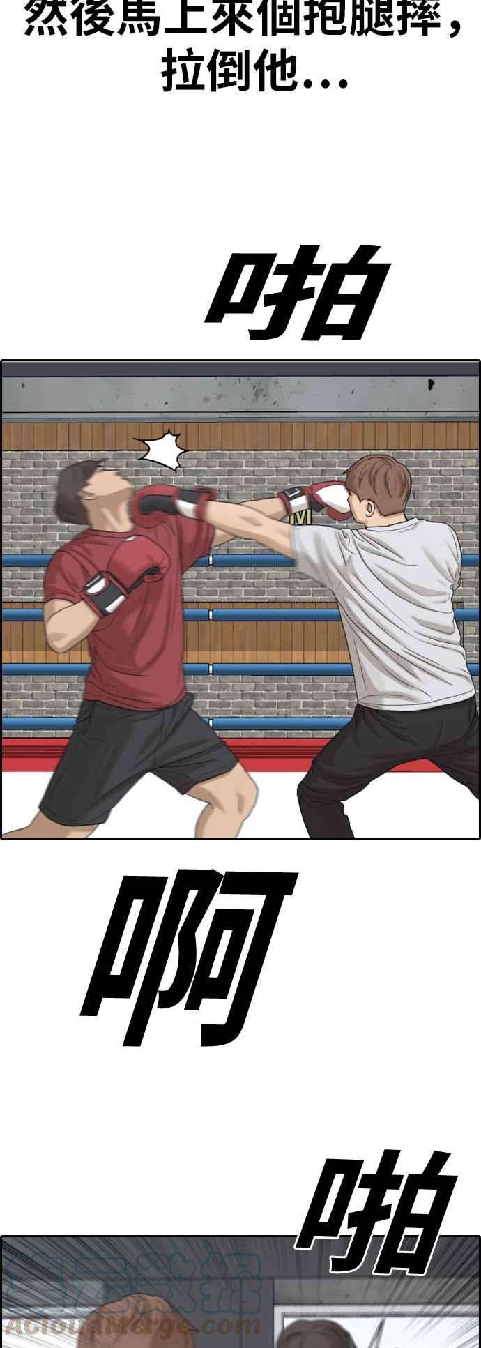 青春白卷第315话 搏击 2