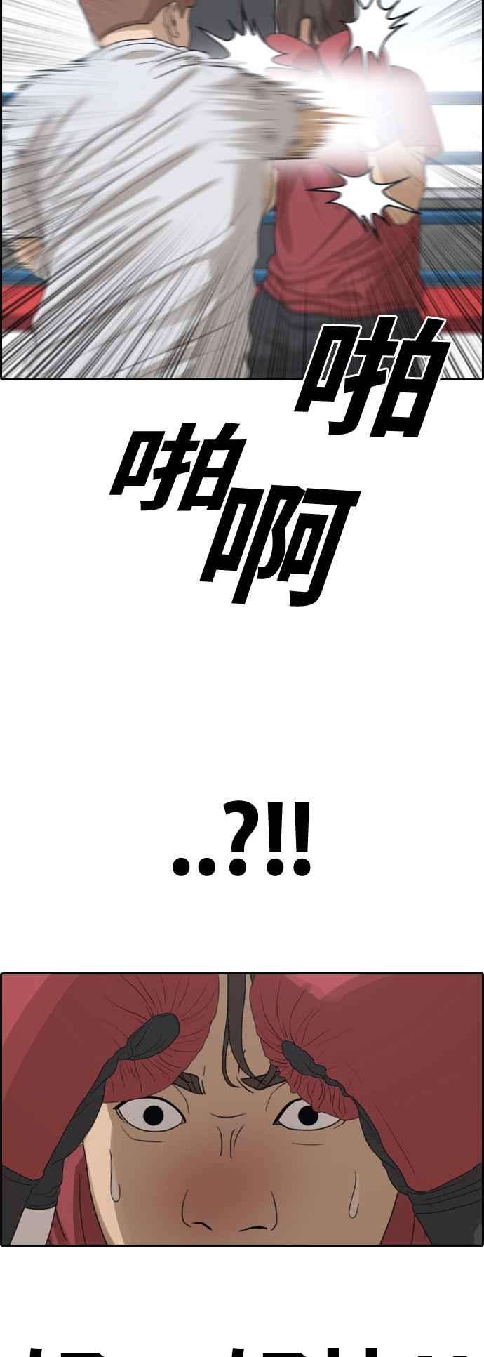 青春白卷第315话 搏击 2