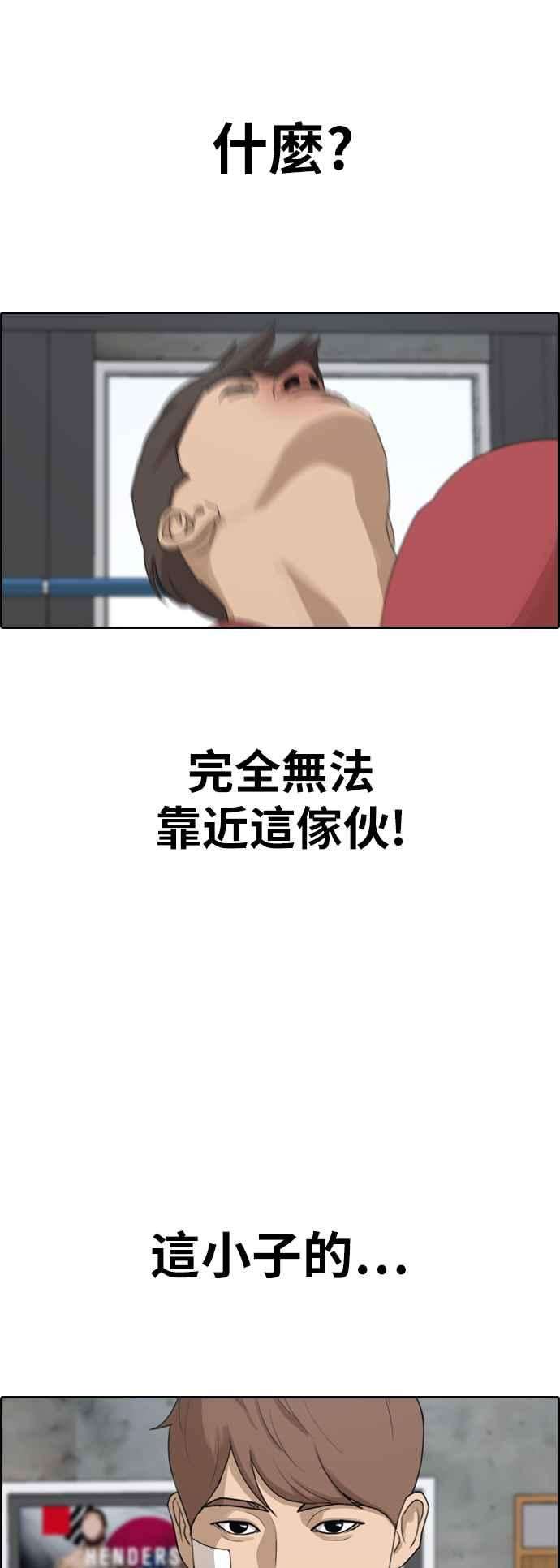 青春白卷第315话 搏击 2