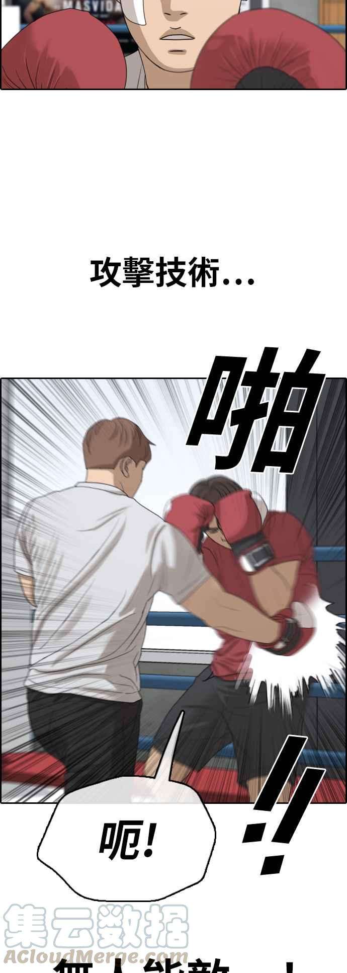 青春白卷第315话 搏击 2