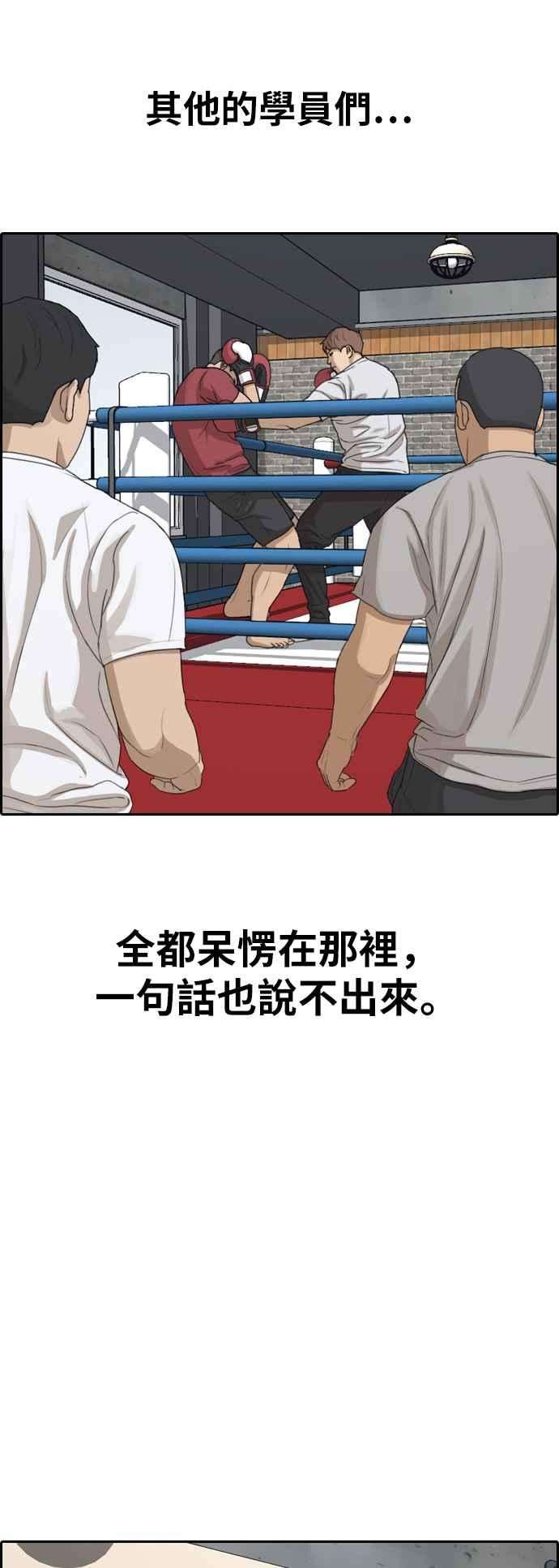 青春白卷第315话 搏击 2