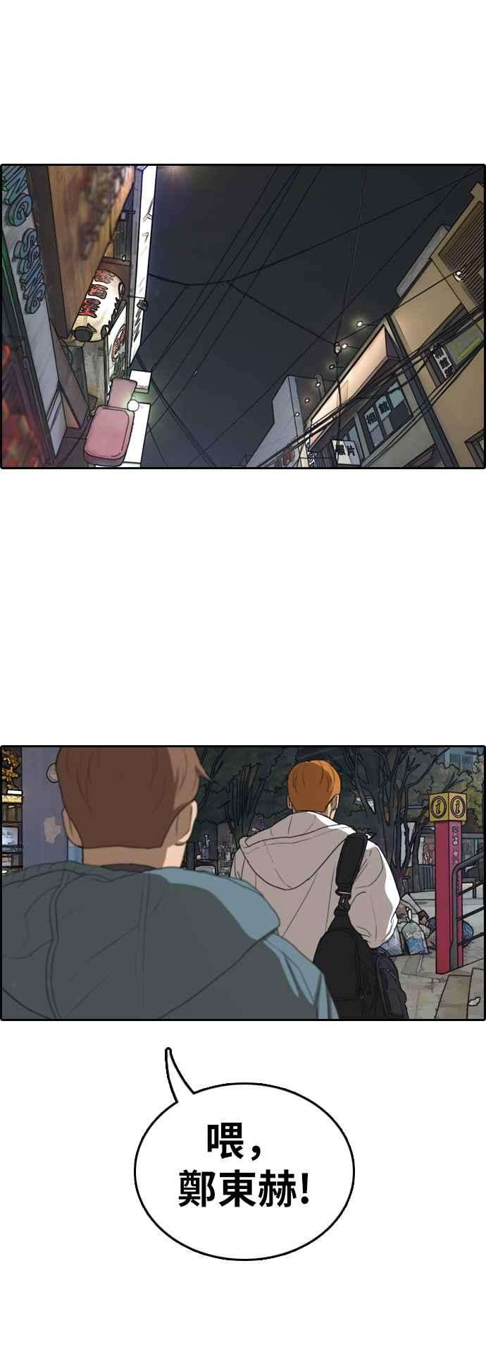 青春白卷第315话 搏击 2