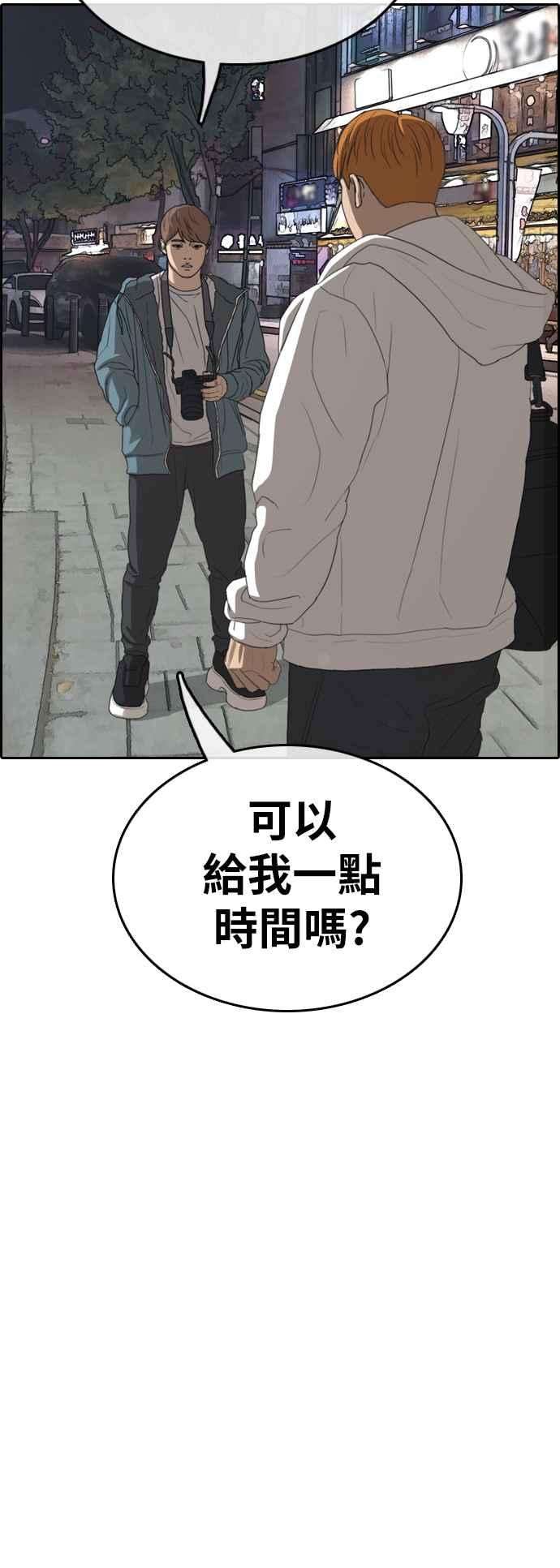 青春白卷第315话 搏击 2