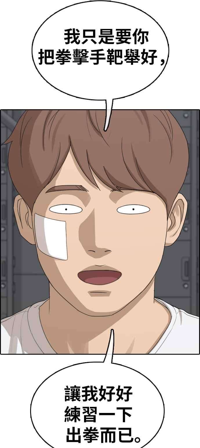 青春白卷第315话 搏击 2