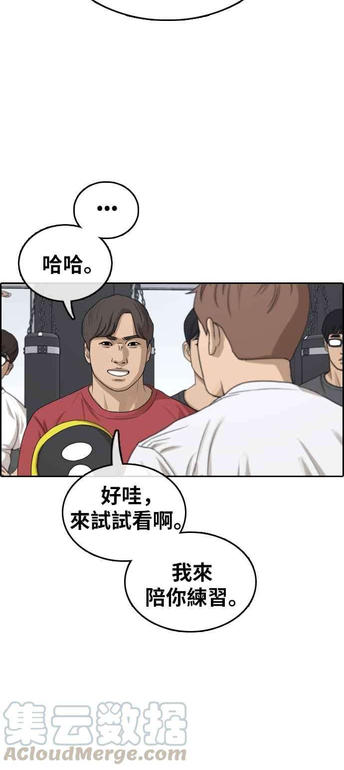 青春白卷第315话 搏击 2