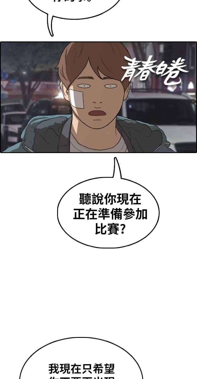 青春白卷第316话 搏击 3