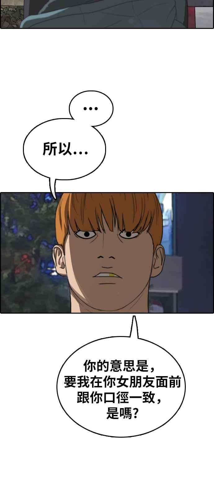 青春白卷第316话 搏击 3