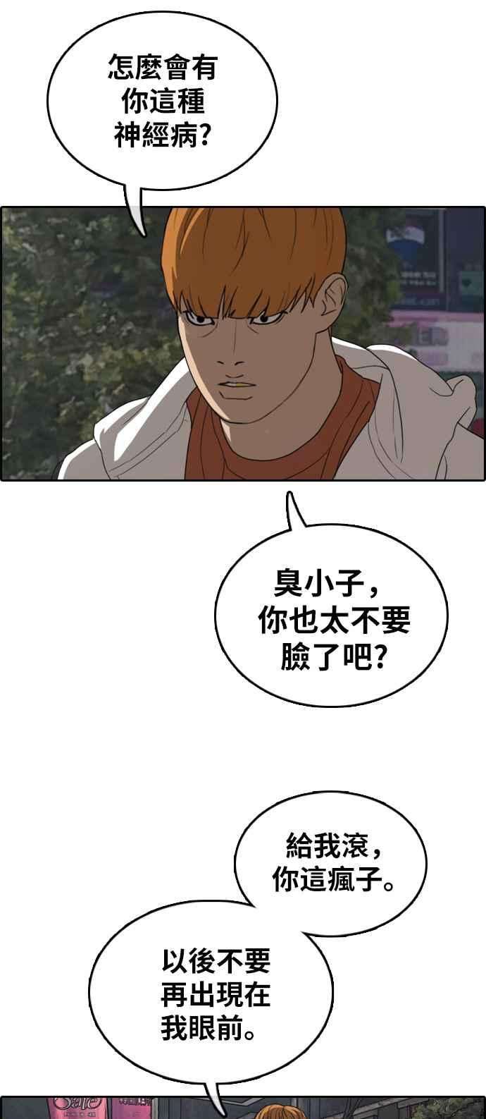 青春白卷第316话 搏击 3