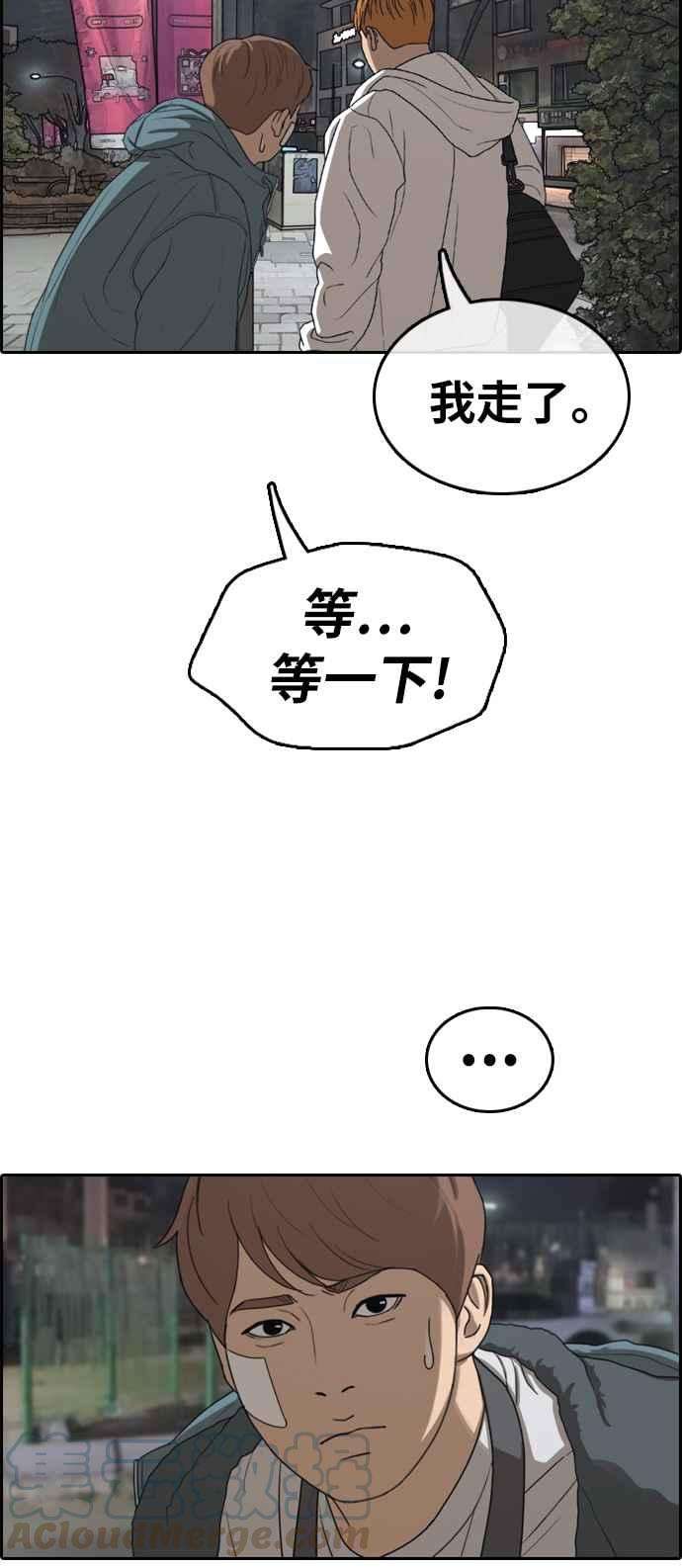 青春白卷第316话 搏击 3