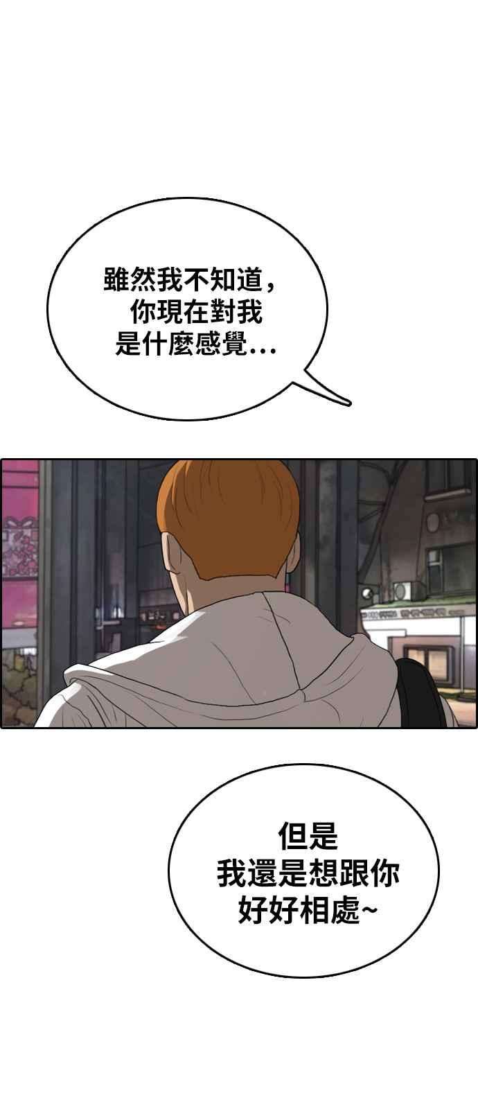 青春白卷第316话 搏击 3