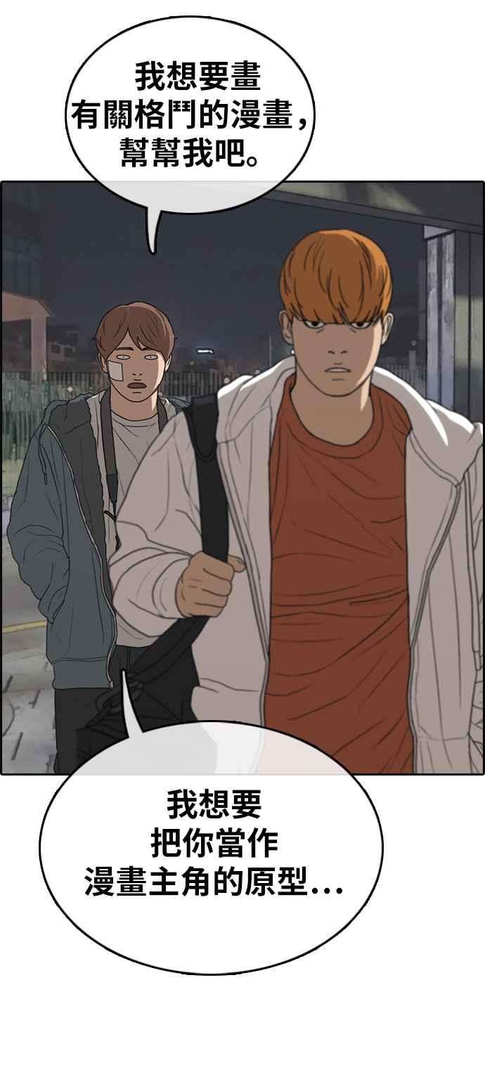 青春白卷第316话 搏击 3