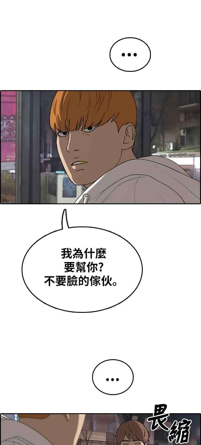 青春白卷第316话 搏击 3