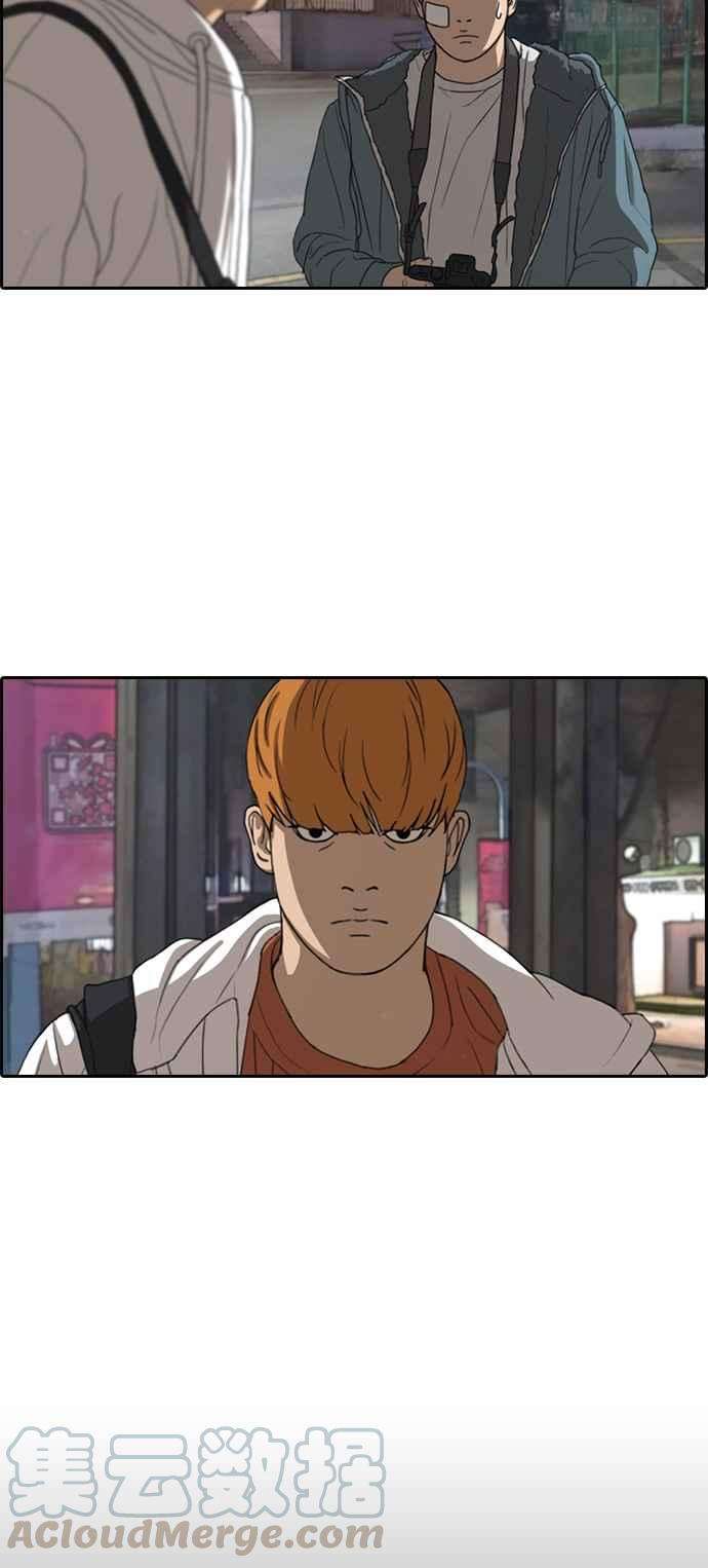 青春白卷第316话 搏击 3