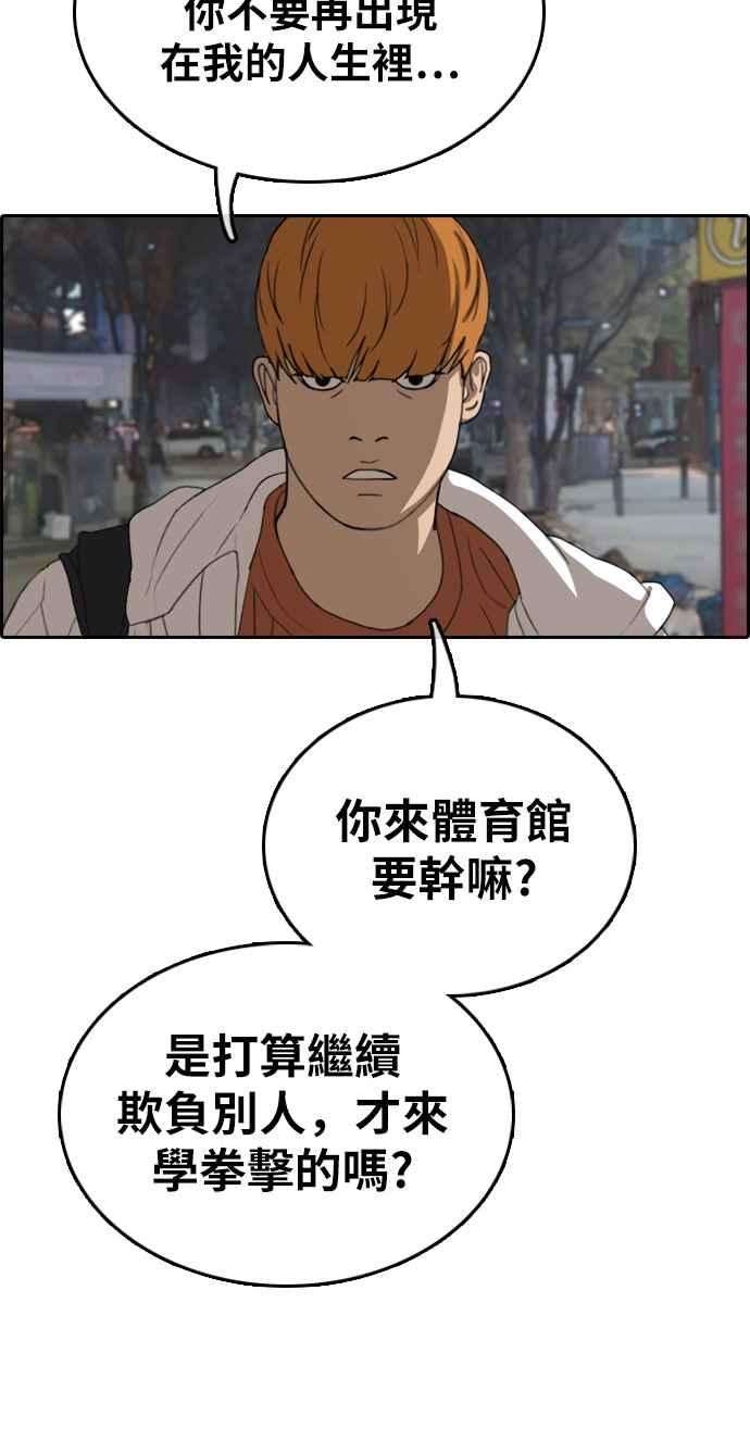 青春白卷第316话 搏击 3