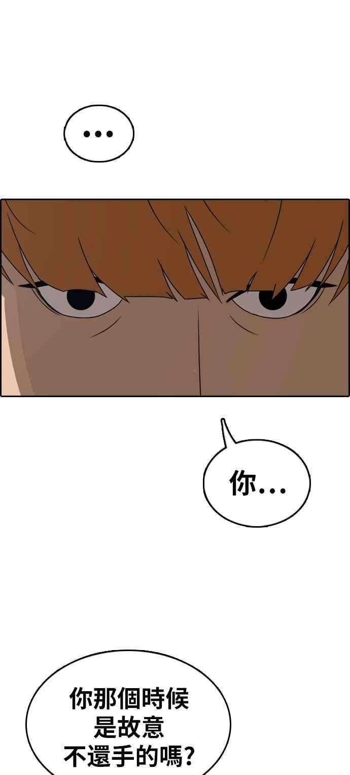 青春白卷第316话 搏击 3