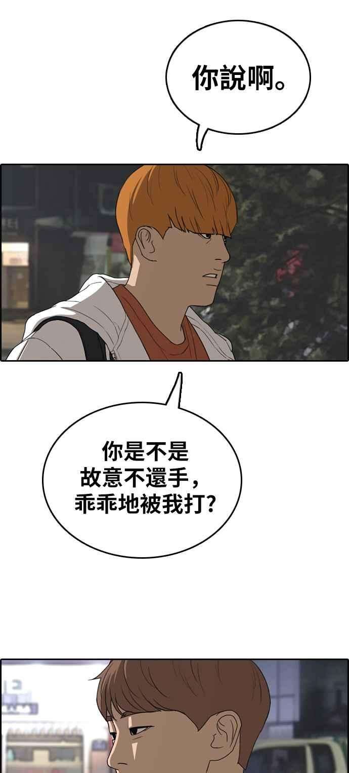 青春白卷第316话 搏击 3