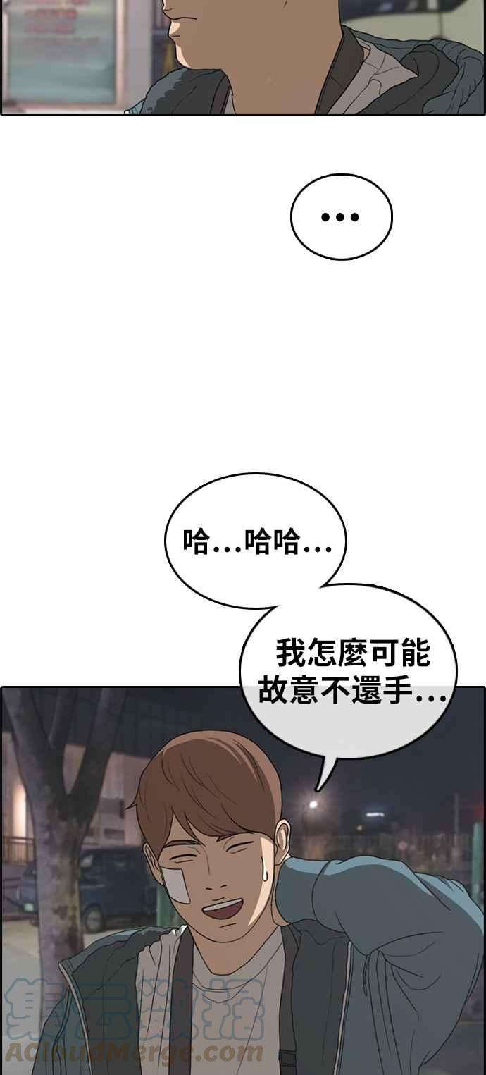 青春白卷第316话 搏击 3