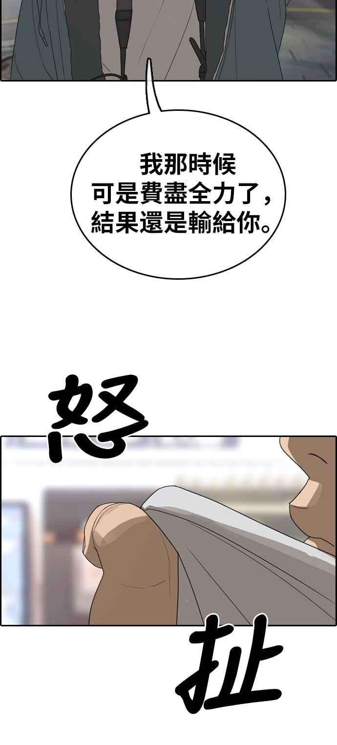 青春白卷第316话 搏击 3