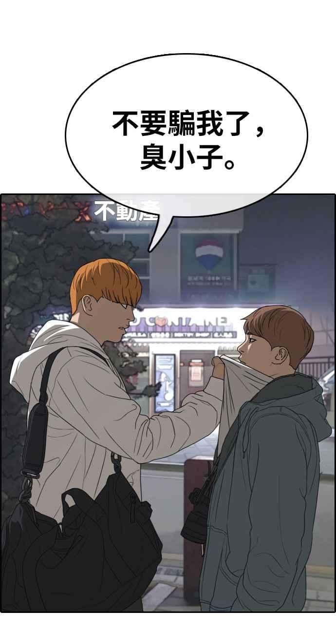 青春白卷第316话 搏击 3