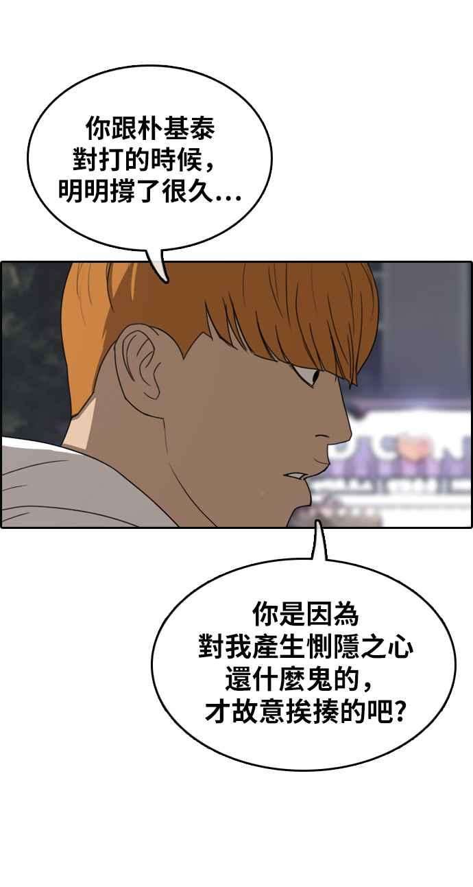 青春白卷第316话 搏击 3