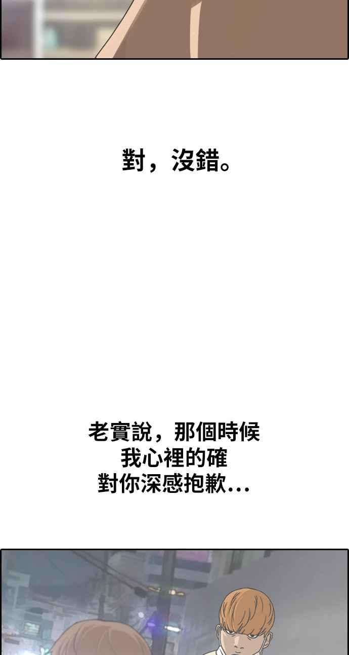 青春白卷第316话 搏击 3