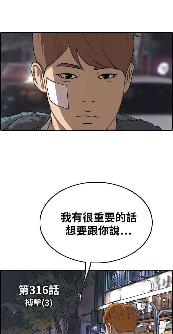 青春白卷第316话 搏击 3