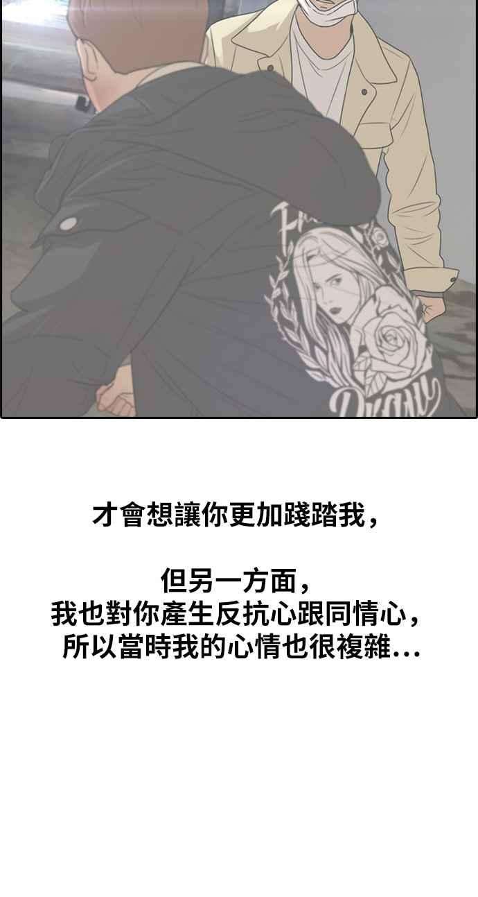 青春白卷第316话 搏击 3