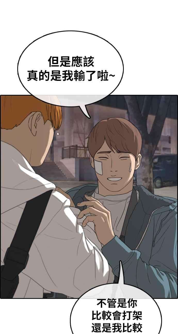 青春白卷第316话 搏击 3