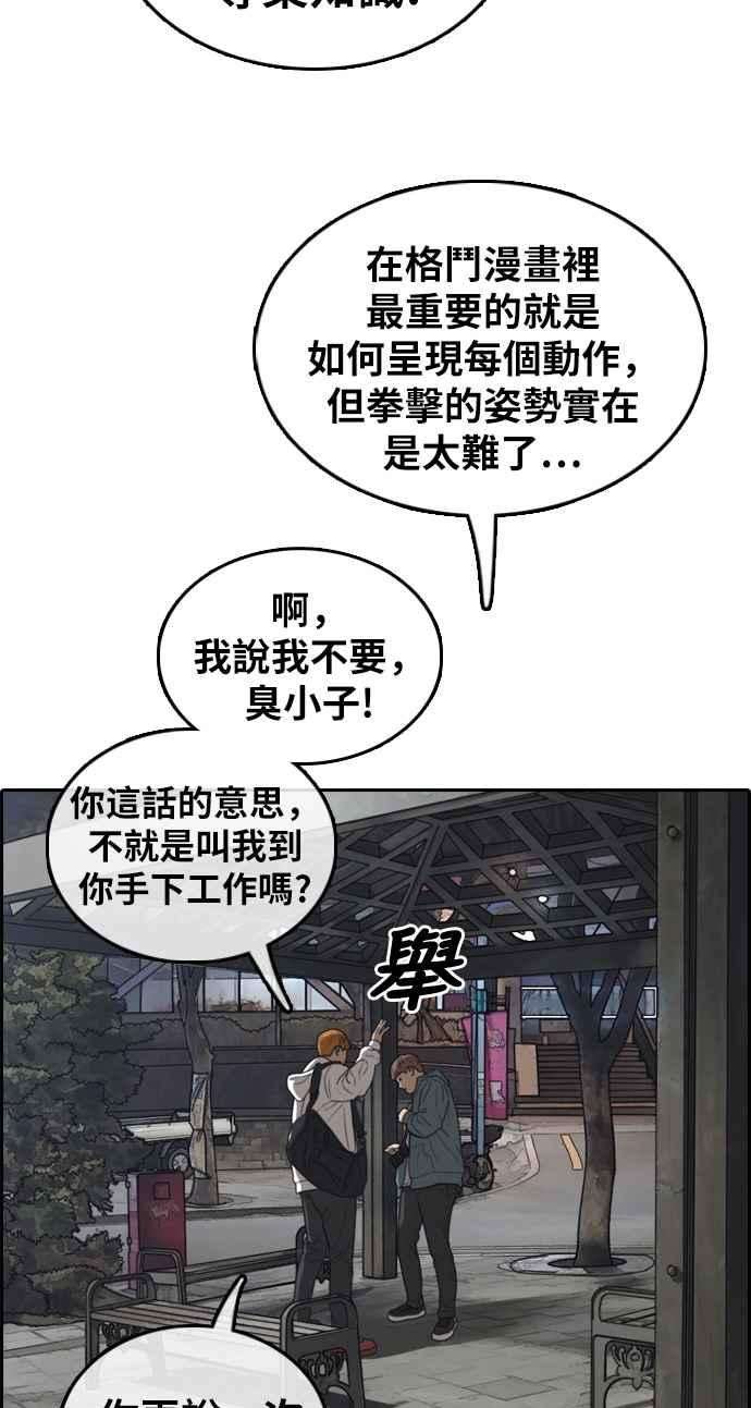青春白卷第316话 搏击 3