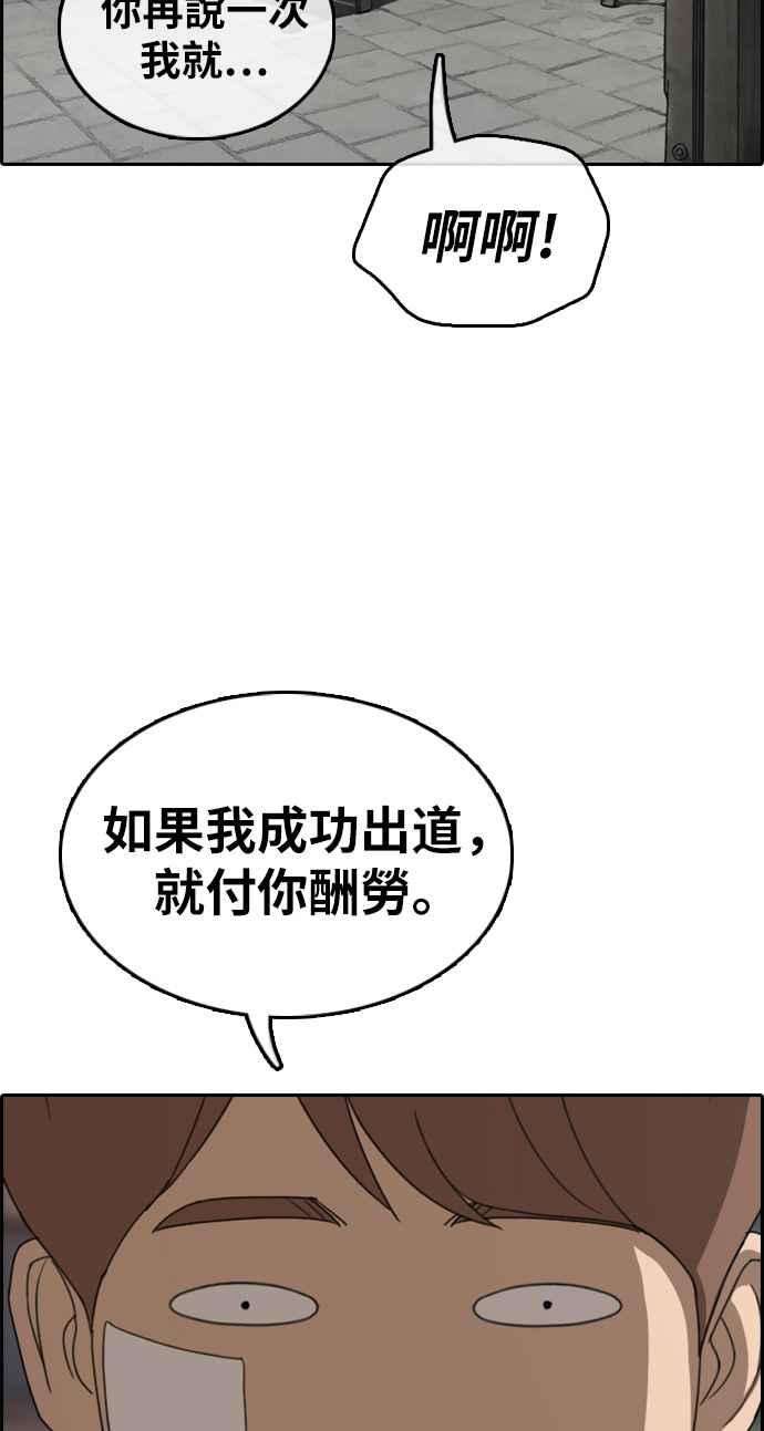 青春白卷第316话 搏击 3