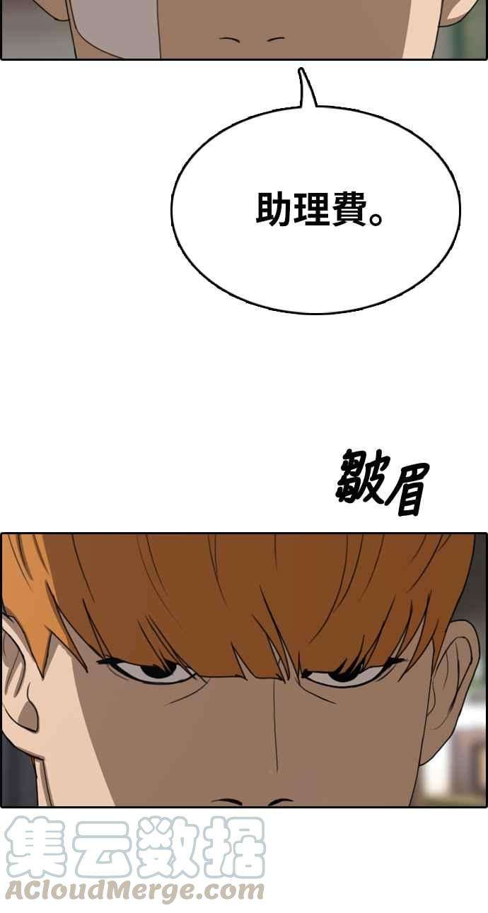 青春白卷第316话 搏击 3