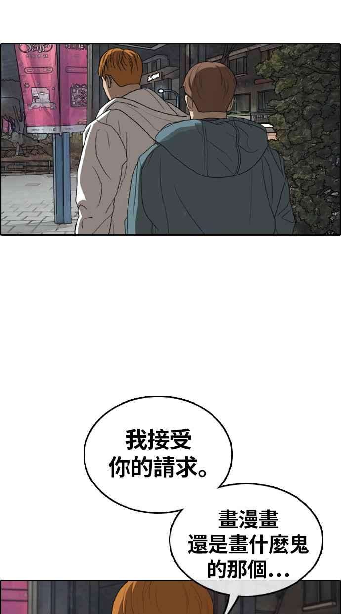 青春白卷第316话 搏击 3