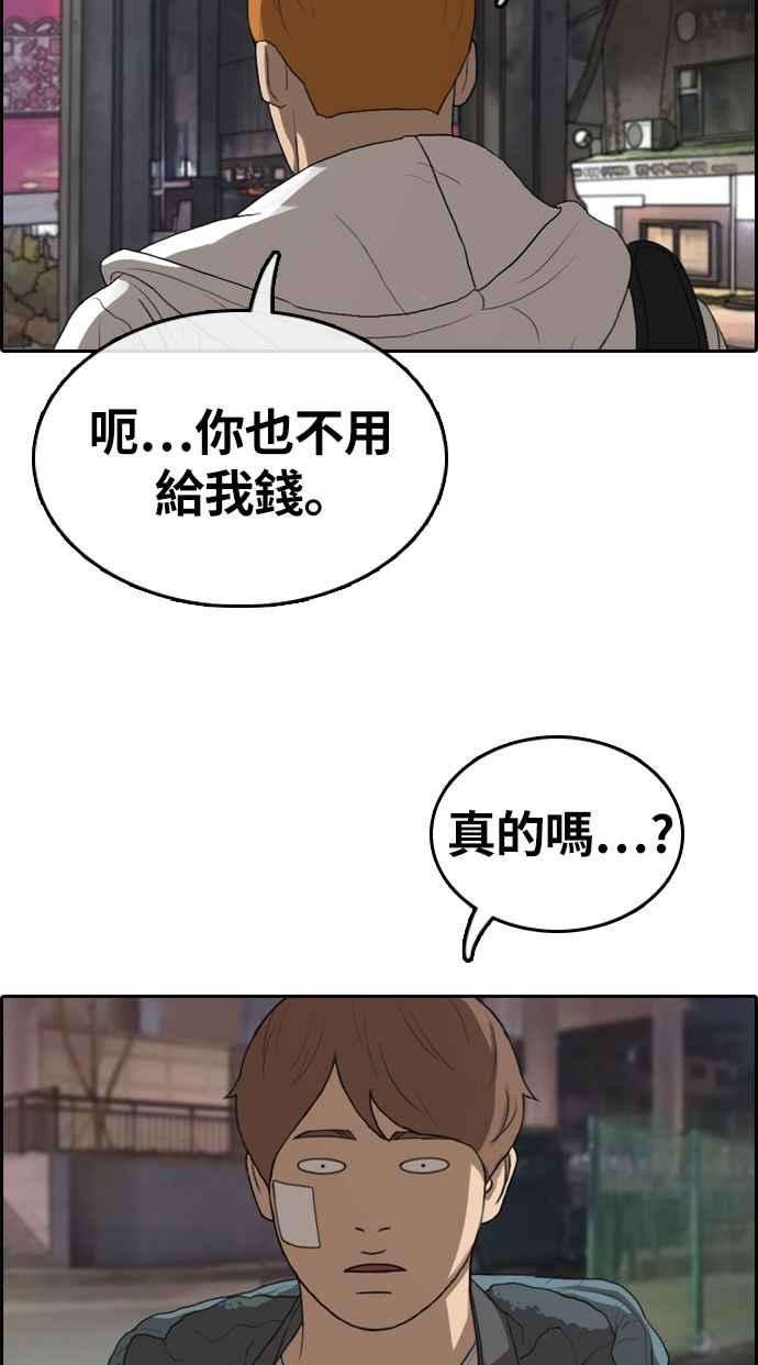 青春白卷第316话 搏击 3