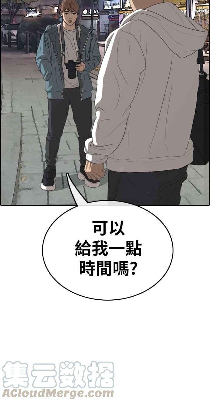 青春白卷第316话 搏击 3