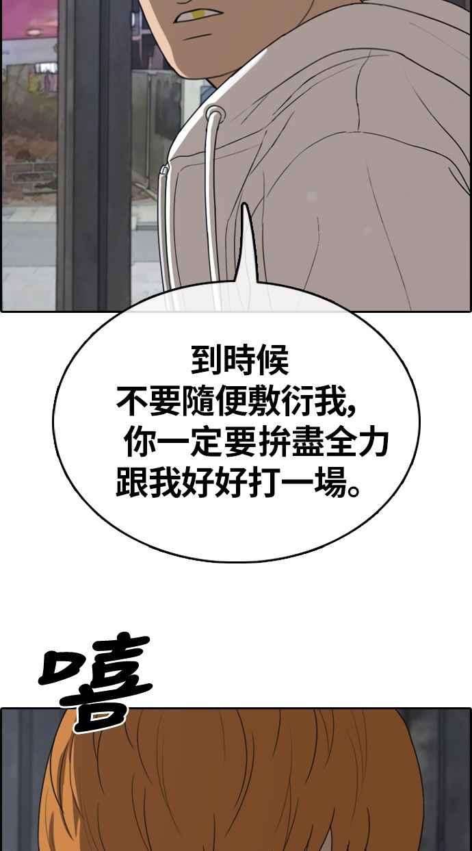 青春白卷第316话 搏击 3