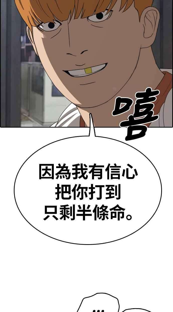 青春白卷第316话 搏击 3