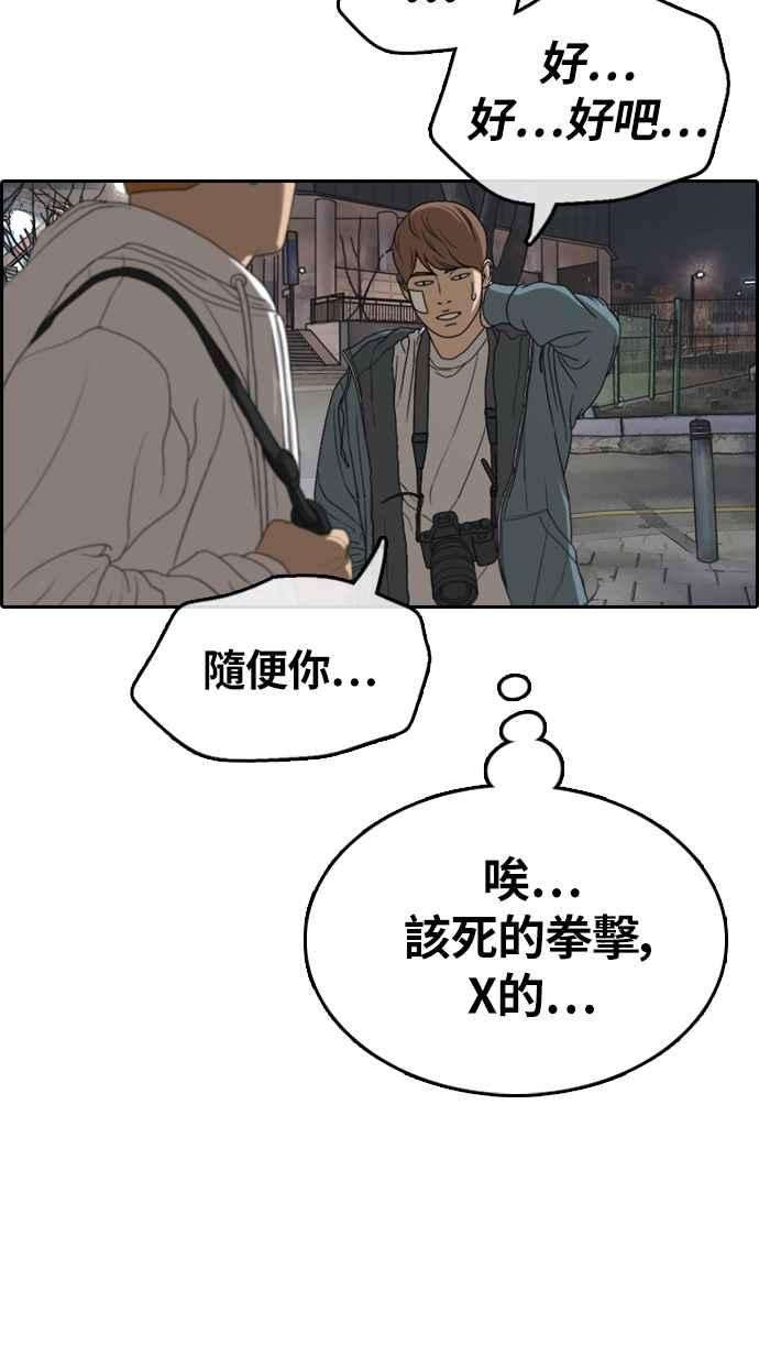 青春白卷第316话 搏击 3