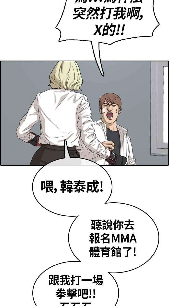 青春白卷第316话 搏击 3