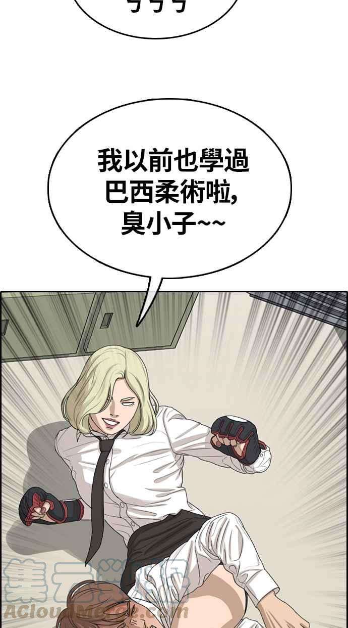 青春白卷第316话 搏击 3